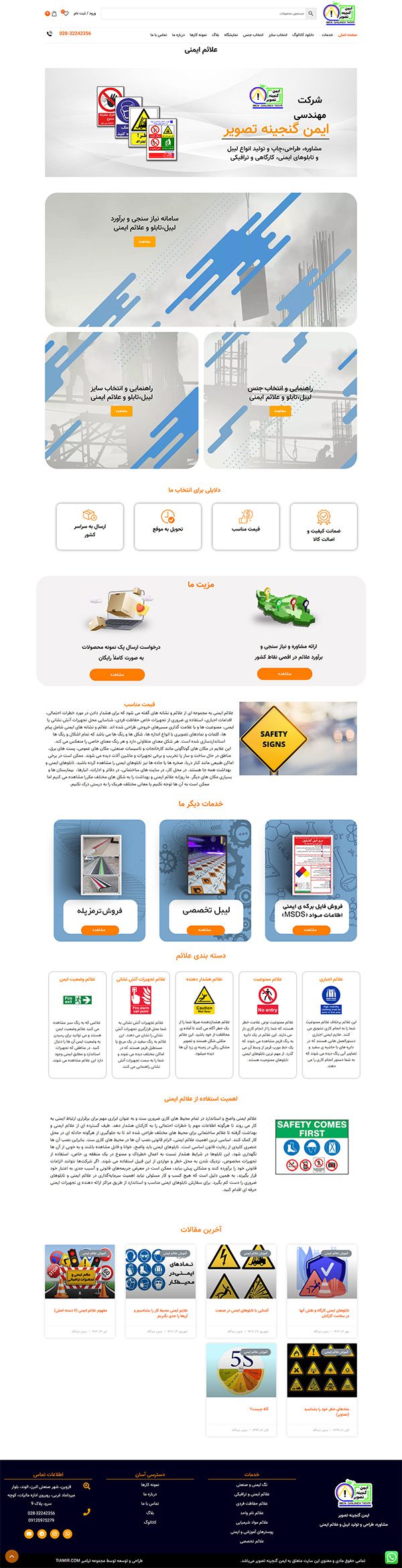 نمونه کار طراحی سایت فرشگاهی گنچینه تصویر