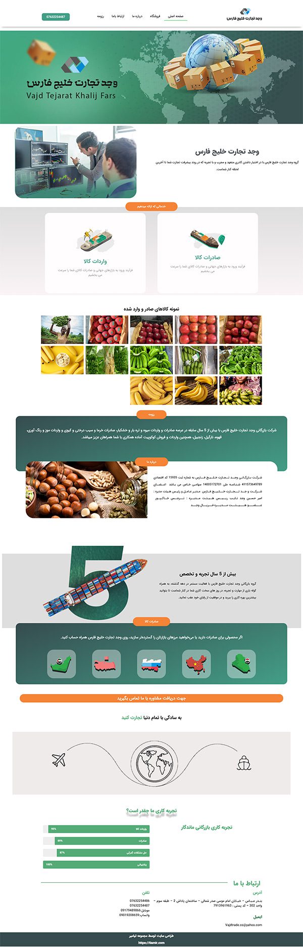 نمونه کار طراحی سایت وجد ترید