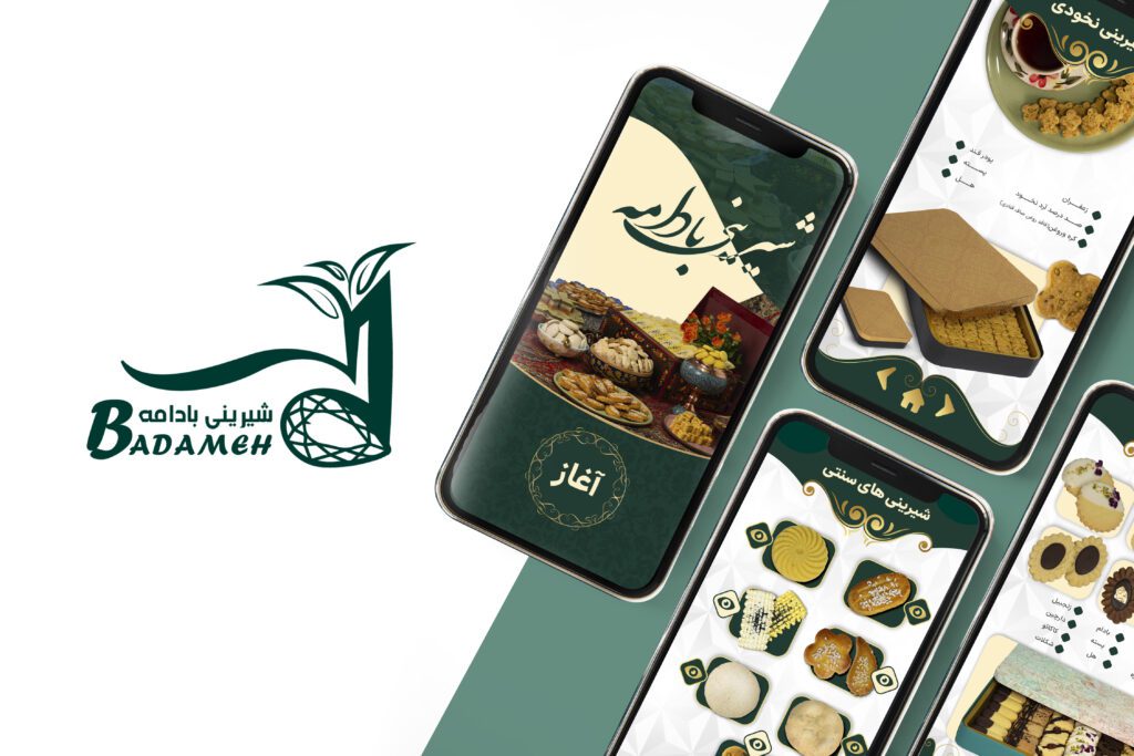 کاتالوگ بادامه