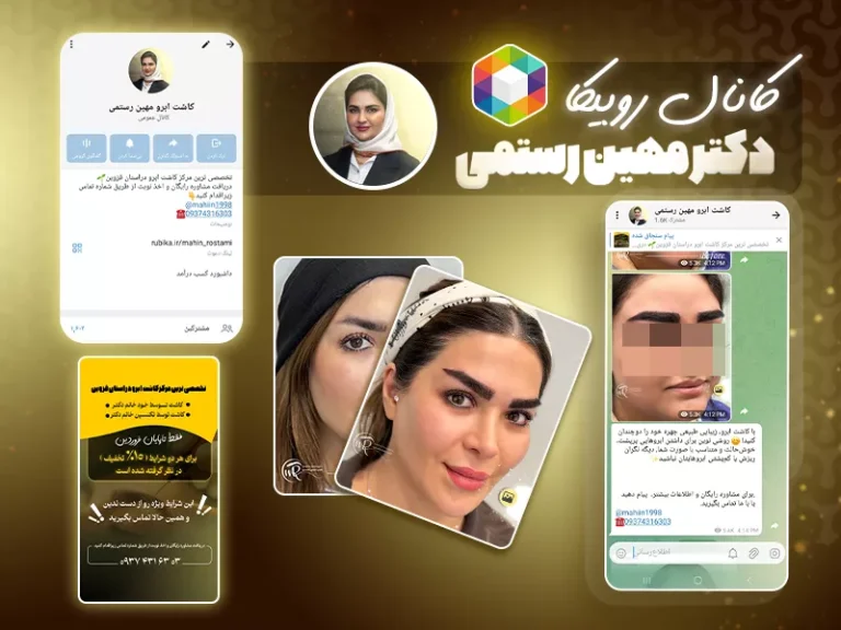 rubika-nemonehkar-rostami-tiamir-2026
